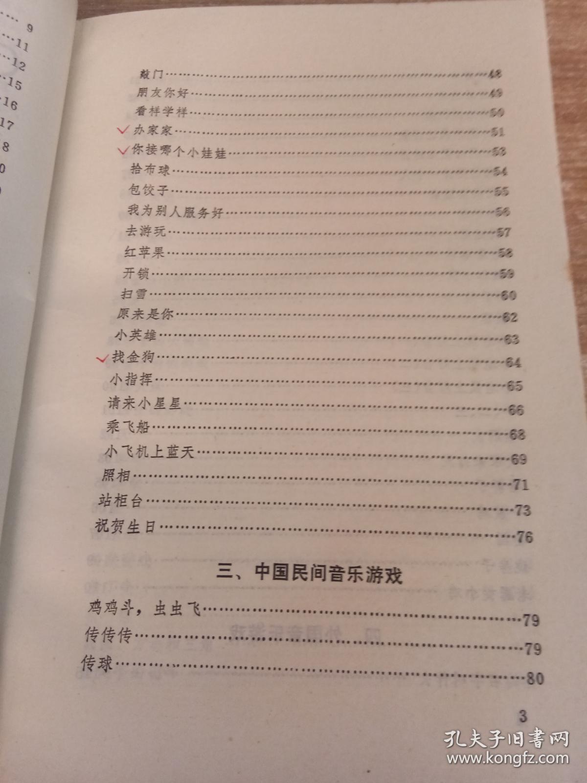 游戏王简谱_游戏王头像(2)