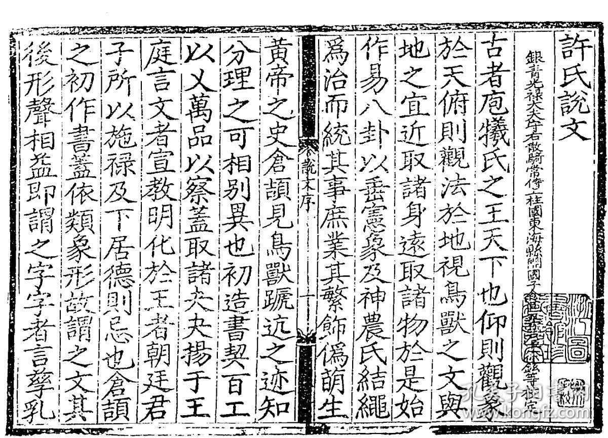 村居五音曲谱_五音曲谱