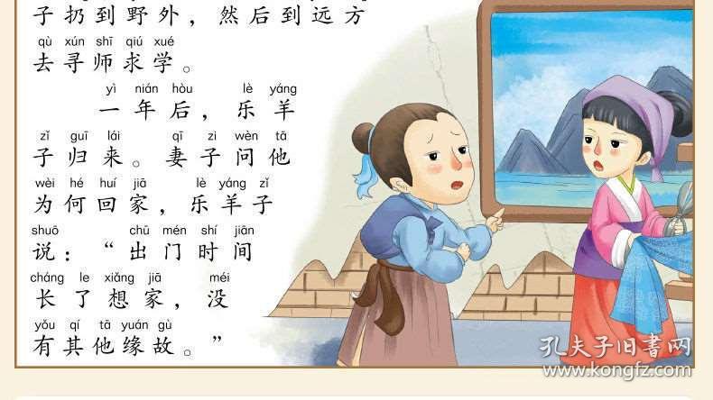 什么外之音成语_成语故事图片(2)