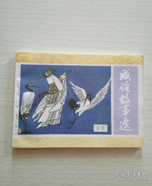 第十一本书是什么成语_一打一成语是什么(3)