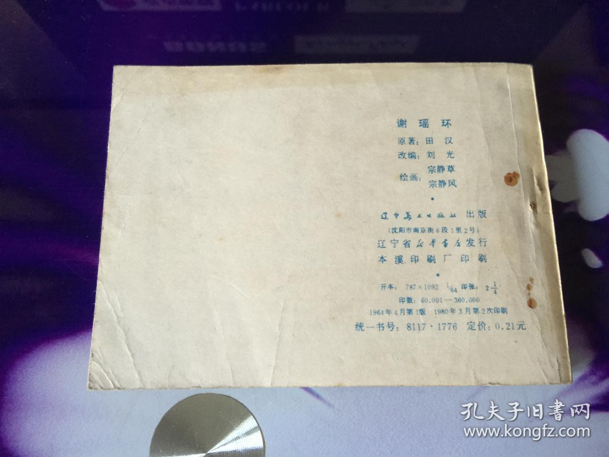 谢瑶环简谱_小星星简谱(2)