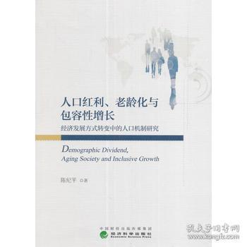人口老龄化包容性_人口老龄化