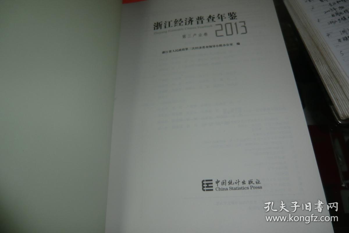 经济普查中统计总量是什么_什么是人口普查(3)