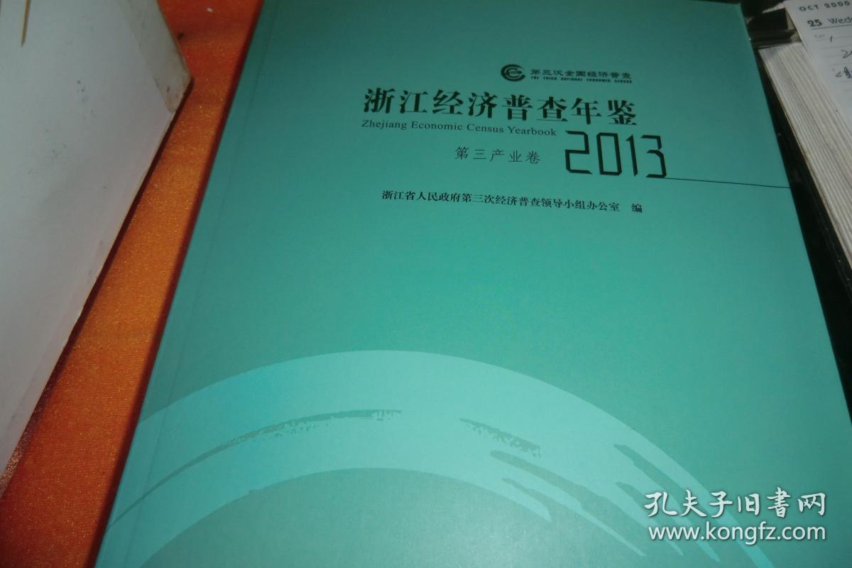 经济普查中统计总量是什么_什么是人口普查(3)