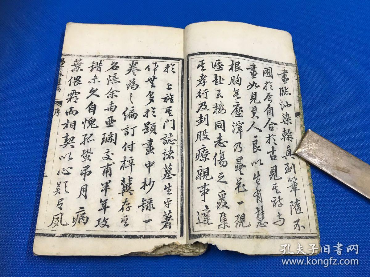 庵后人口语(3)