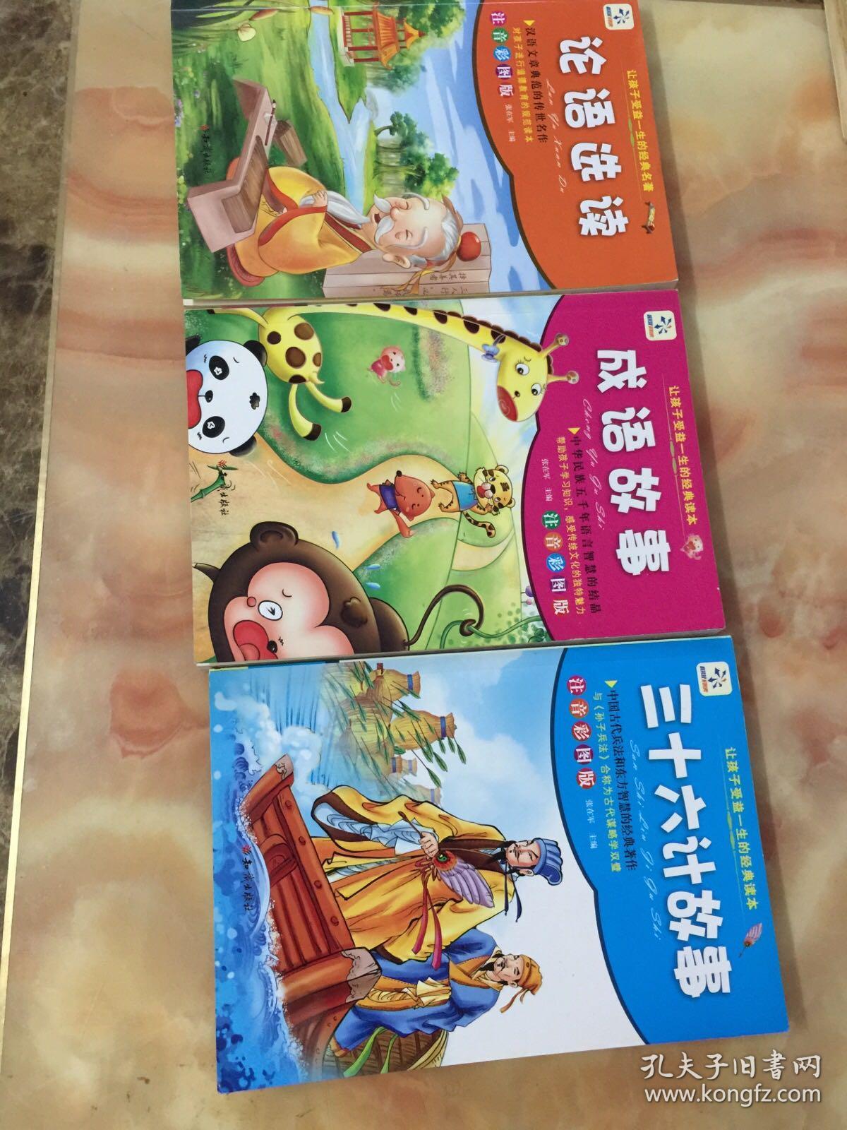 猜成语三十六计第一计_三十六计第一计