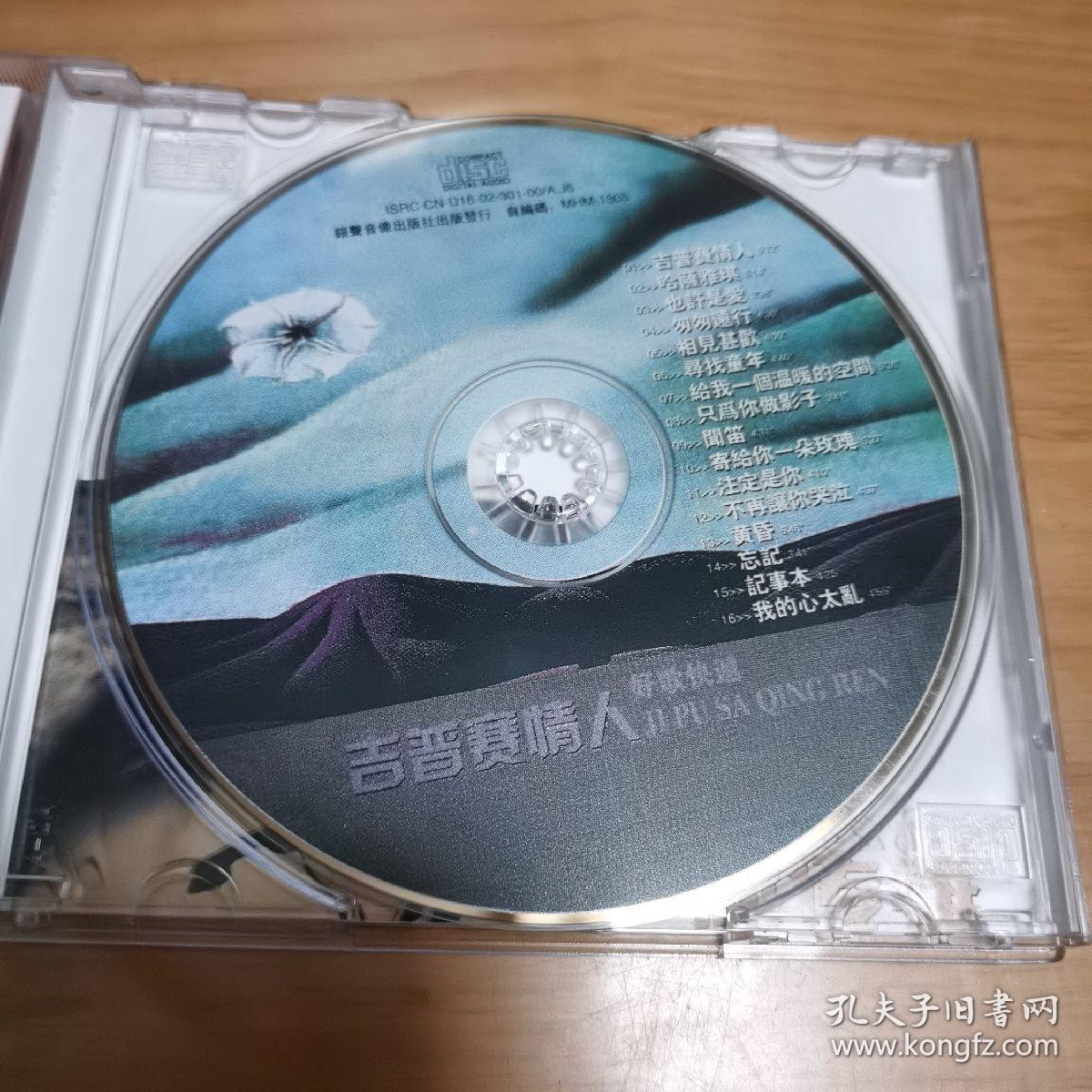 吉普赛情人--周传雄 1cd