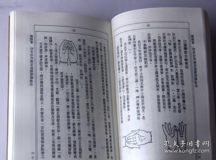 六字真言曲谱(4)