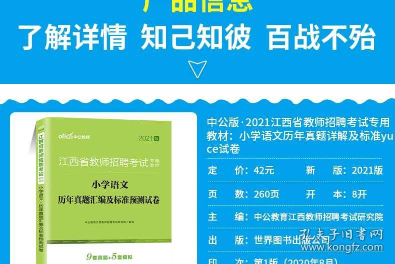 赣州教师招聘_2020赣州教师招聘选岗指导 入面分数线大揭秘课程视频 教师招聘在线课程 19课堂(3)