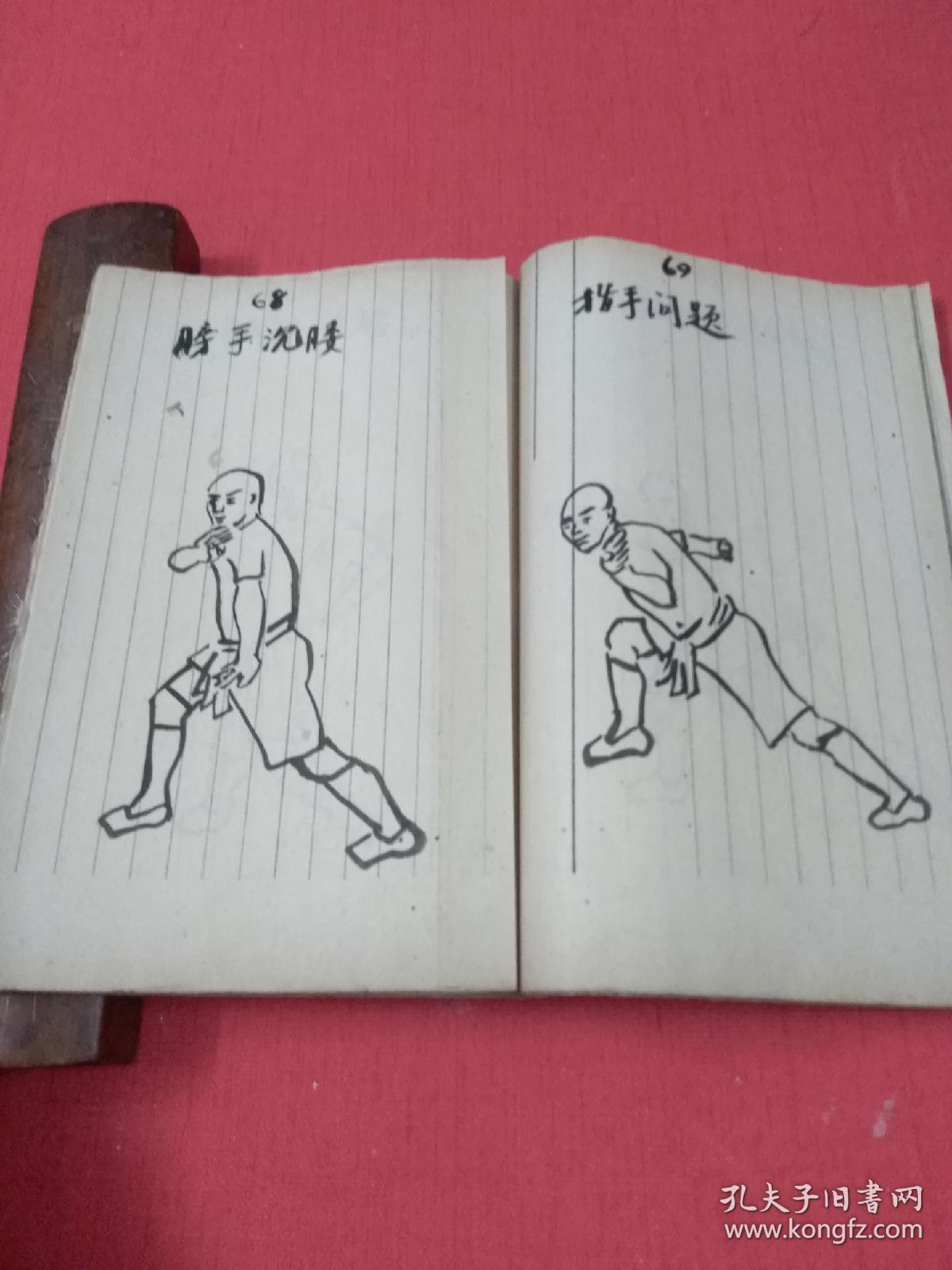 少林虎鹤双形拳法〈112张,手绘图〉