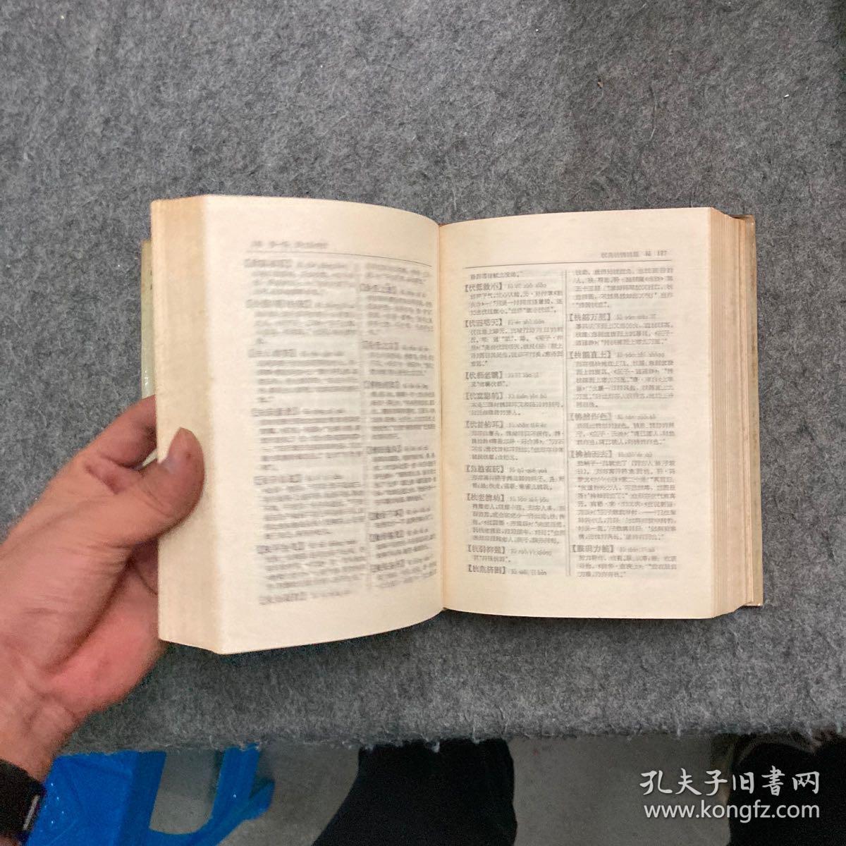 什么古什么今成语大全_古画图片大全