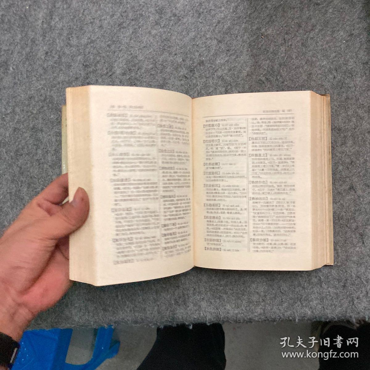 成语什么今什么古_古成语