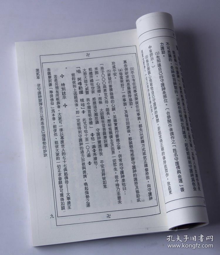 六字真言简谱(2)