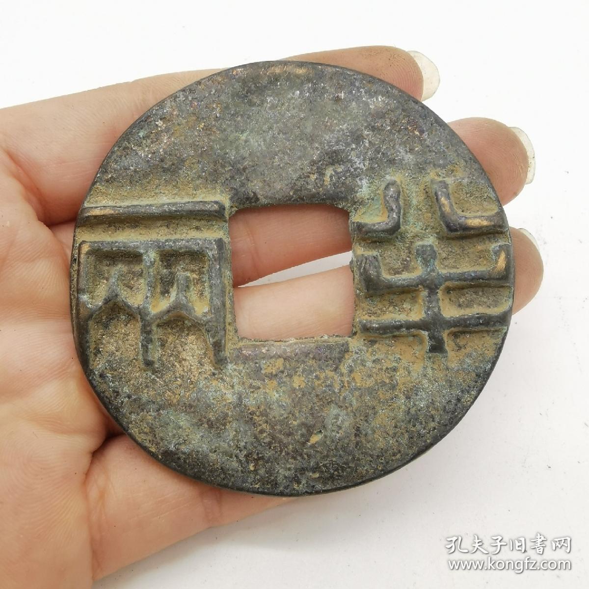 铜钱半两