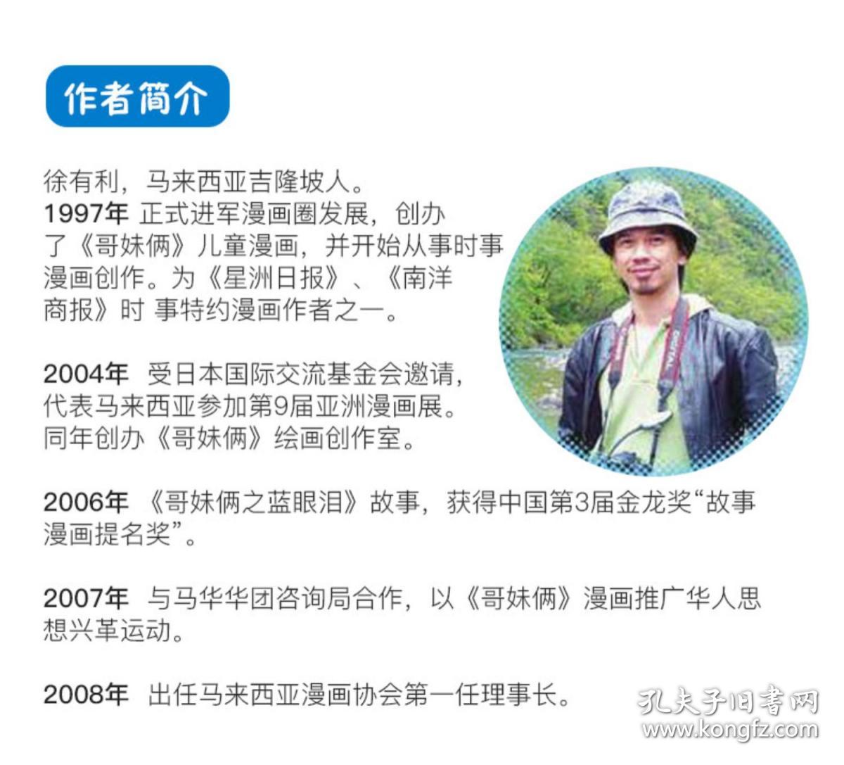 哥什么成语_成语故事图片(3)