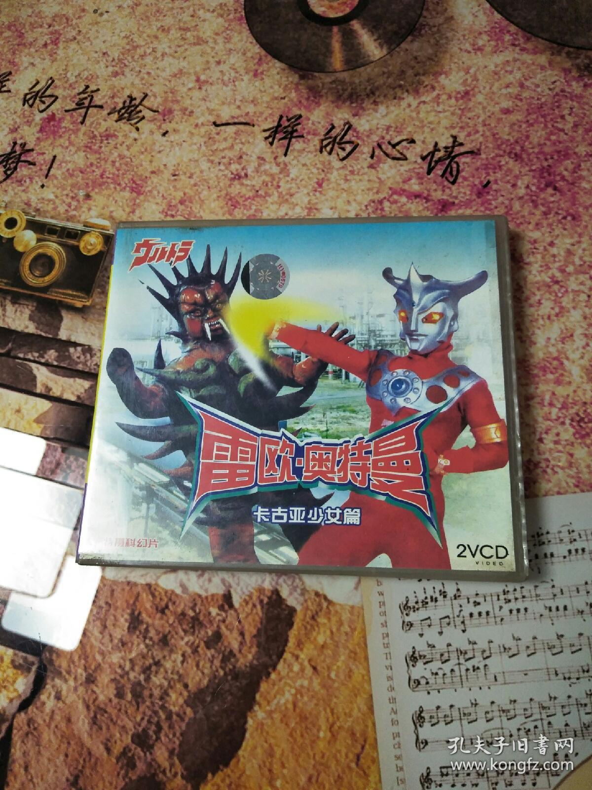 雷欧奥特曼 vcd光盘 2碟装