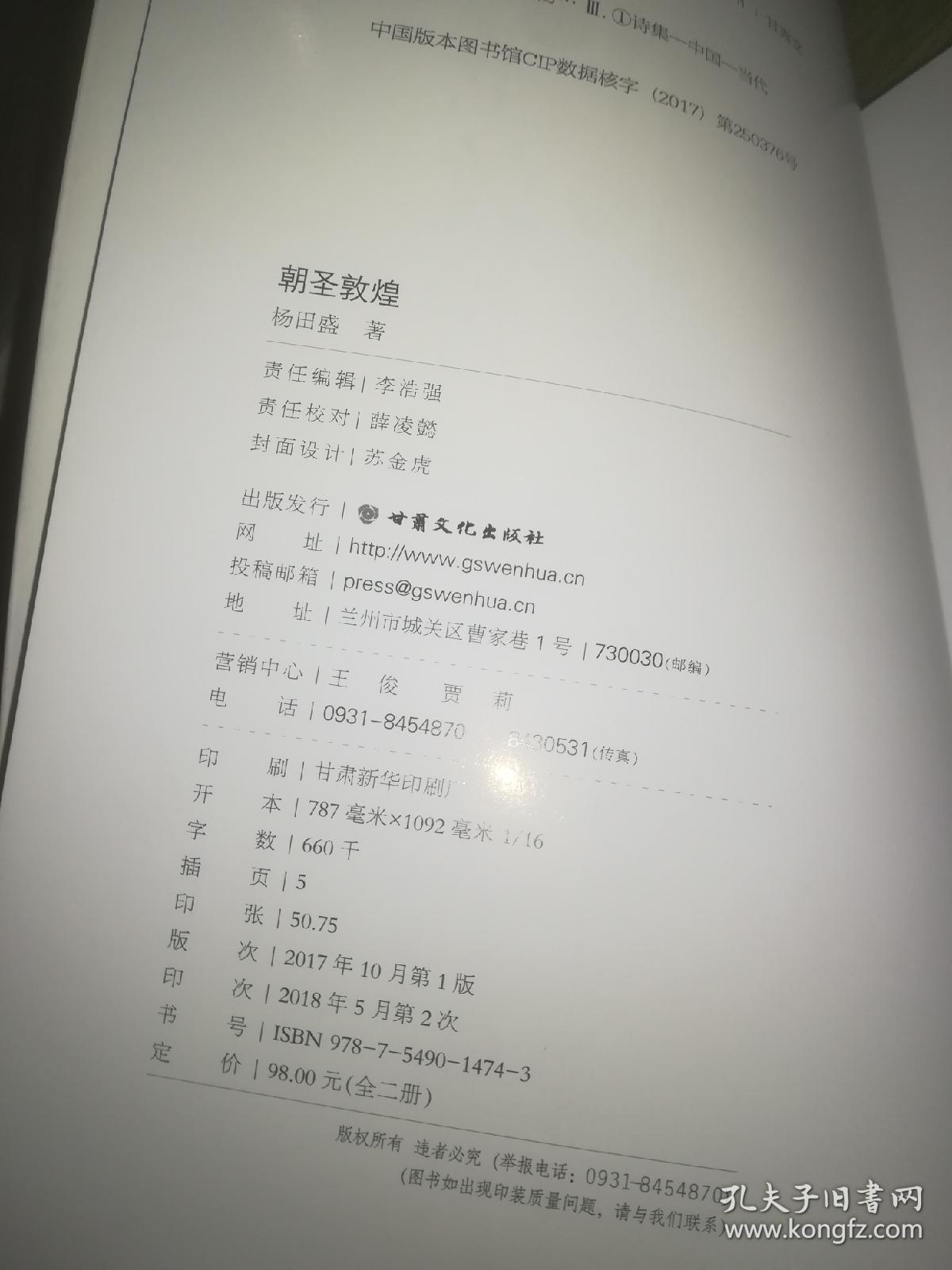 朝圣曲谱_一个人的朝圣图片