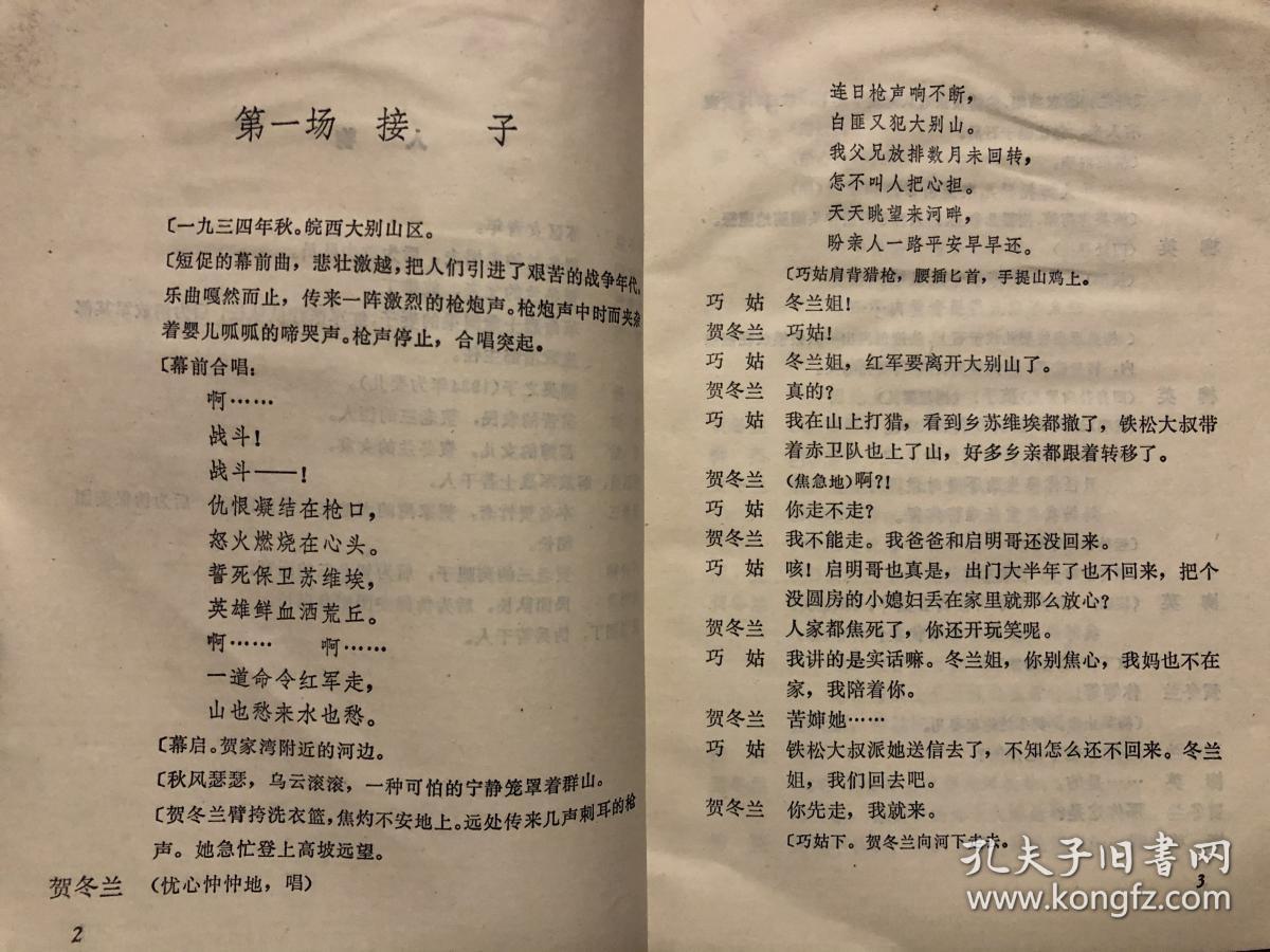庐剧简谱_庐剧寒腔简谱(2)