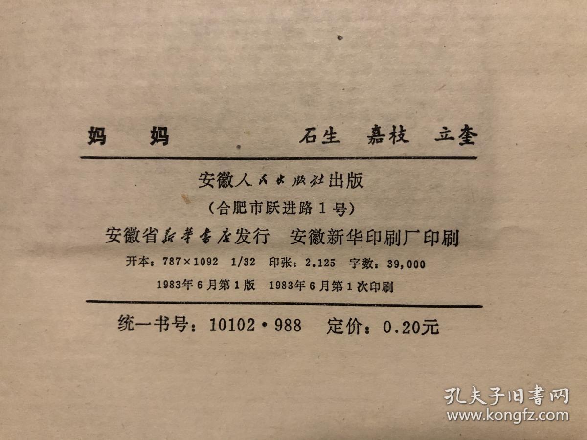 庐剧简谱_庐剧寒腔简谱(2)
