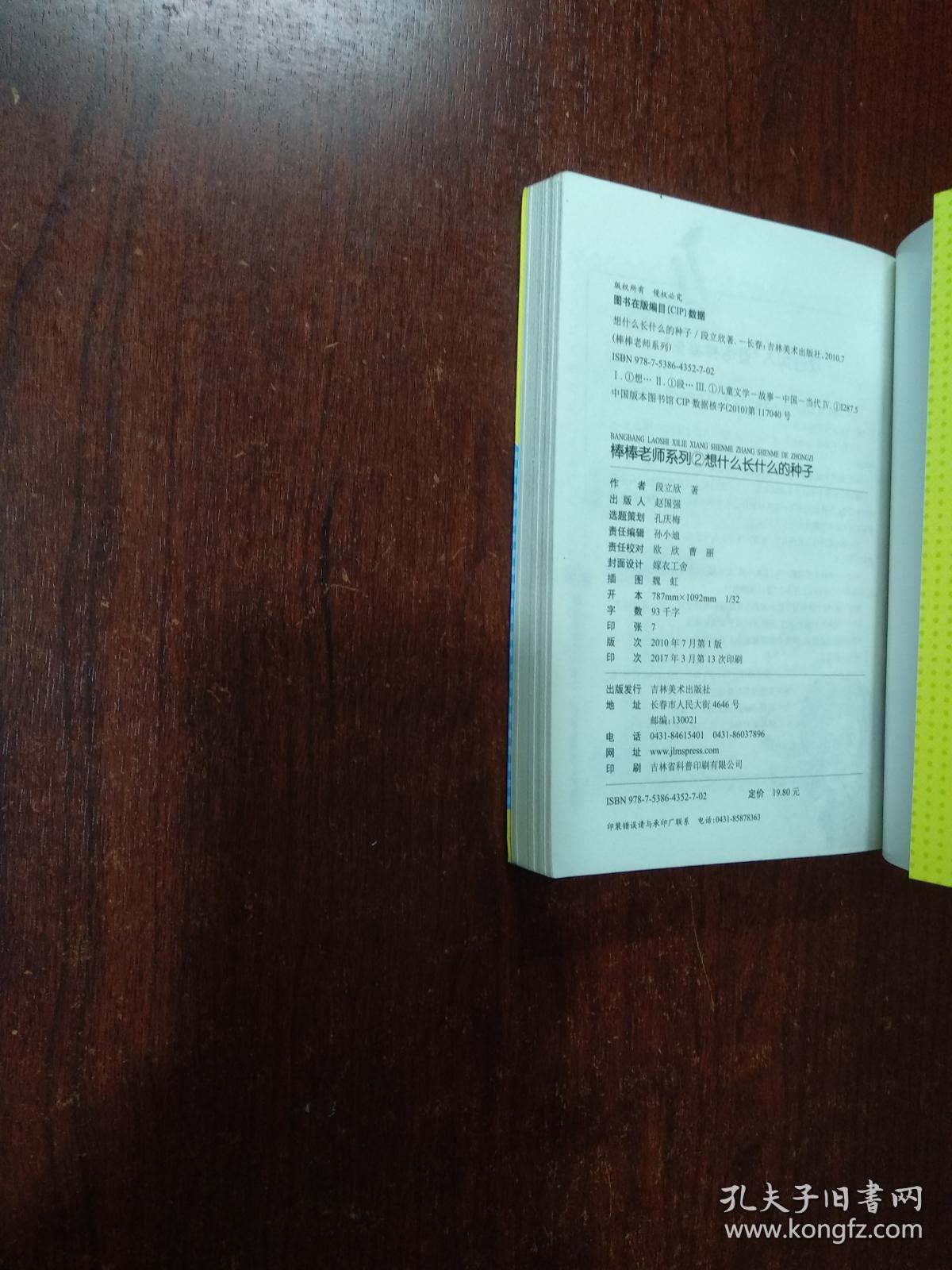 啥是二类本 01fc17824e3d250c74_b.jpg