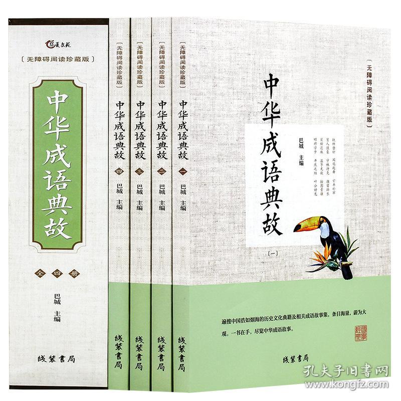 局什么什么什么成语大全_成语图片大全(3)