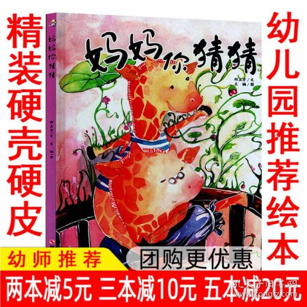 幼儿园小朋友可以猜的成语_幼儿园小朋友图片(2)
