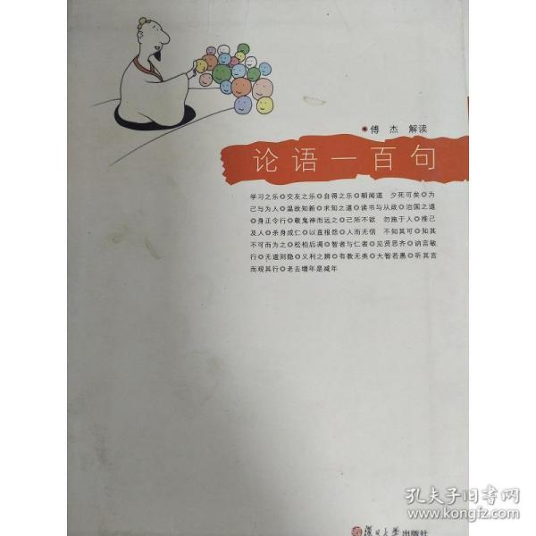 正什么什么百的成语_成语故事图片
