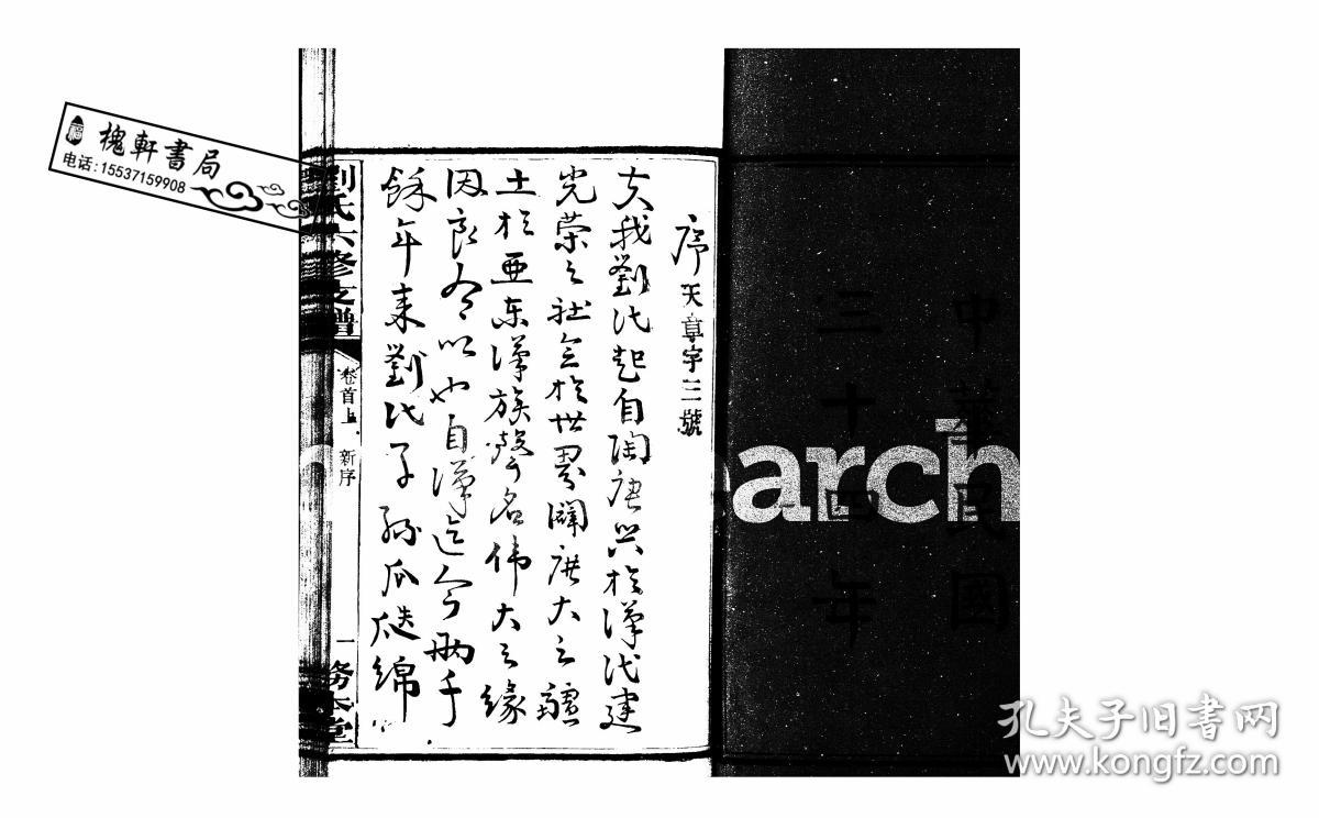 花鼓戏宁乡调曲谱_宁乡一中(5)