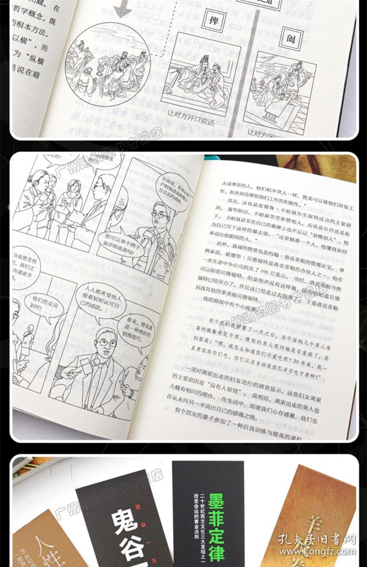 一本书上写着14是什么成语_这是什么成语看图(3)