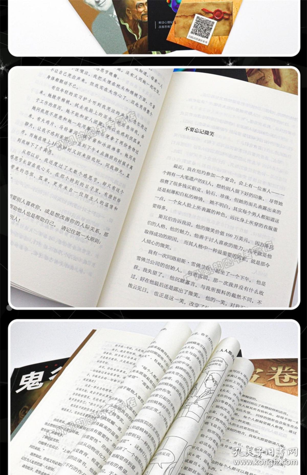一本书上写着14是什么成语_这是什么成语看图(3)