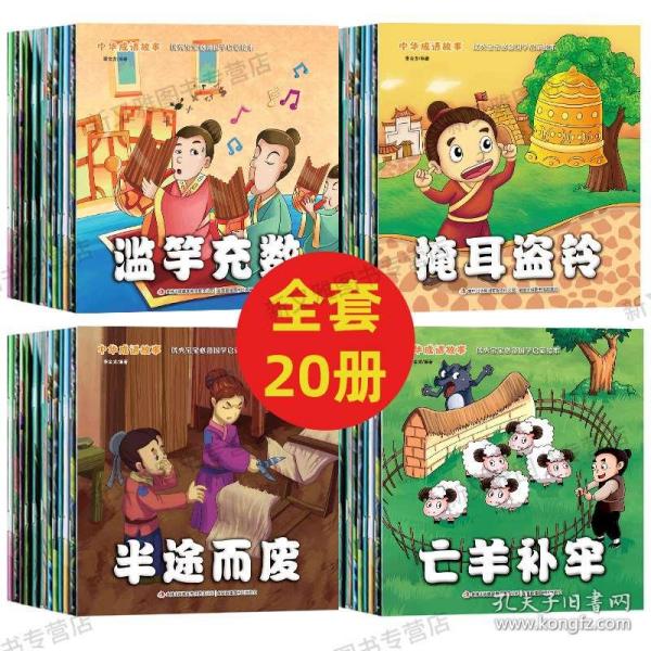 看图猜成语一个老师两个小孩_看图猜成语500个图片(3)