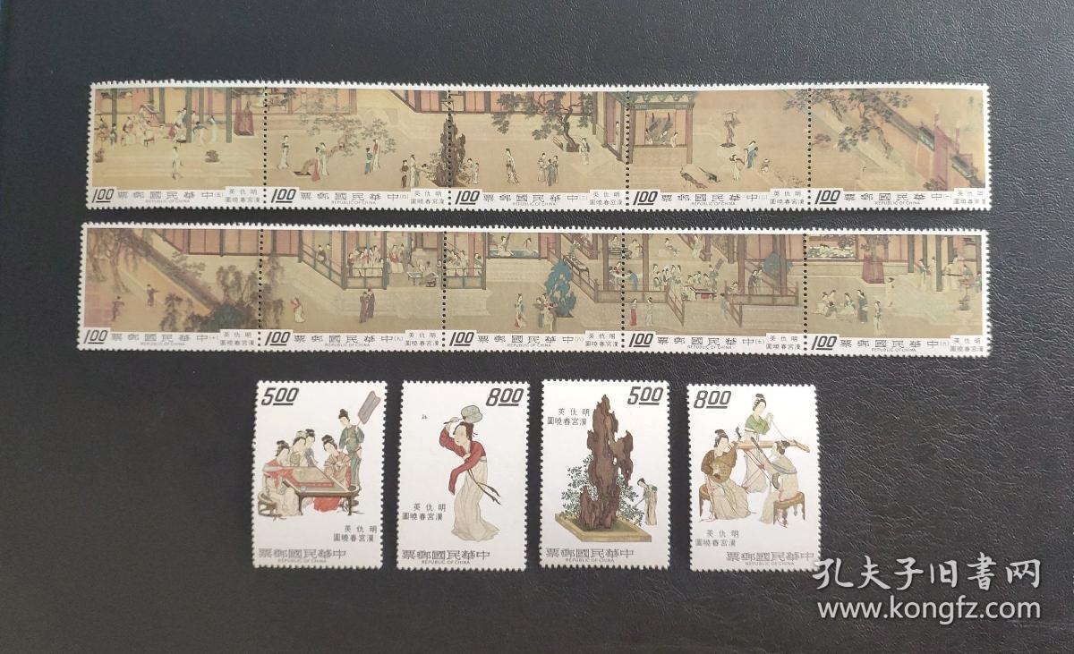 专94 汉宫春晓图古画邮票(全新,1套14枚全,德国回流)