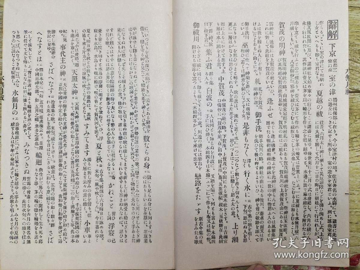 延水谣简谱_延水谣 简谱(3)