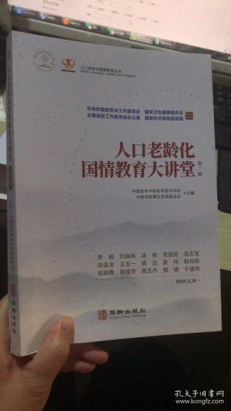 强化人口老龄化国情教育_人口老龄化国情手抄报