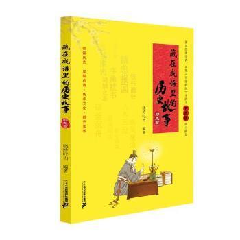 新阳什么成语_成语故事图片