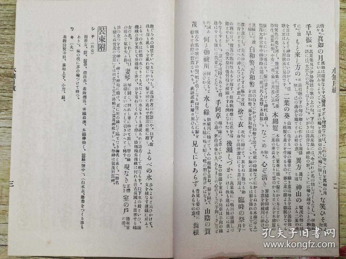 延水谣简谱_延水谣 简谱(3)