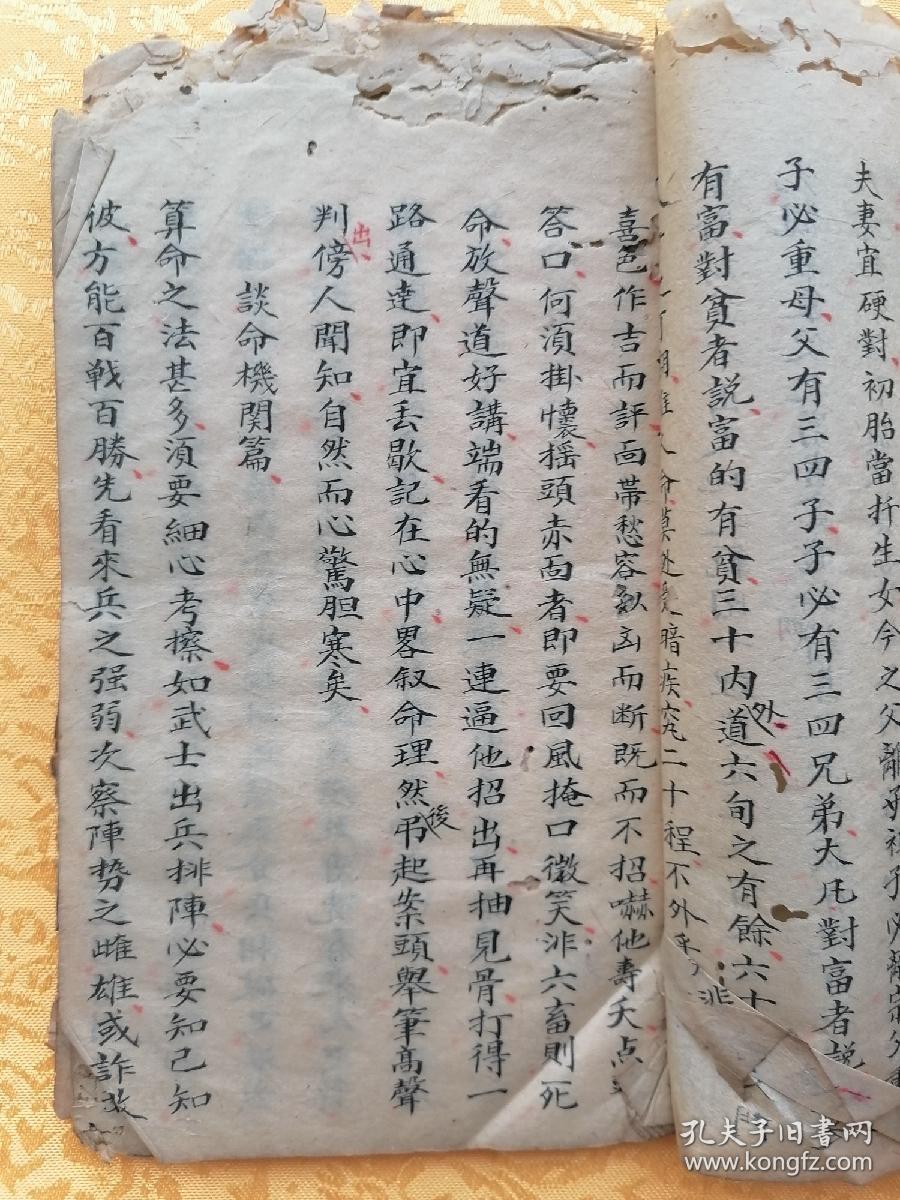 什么万斛成语_兰斛藏香什么意思(4)