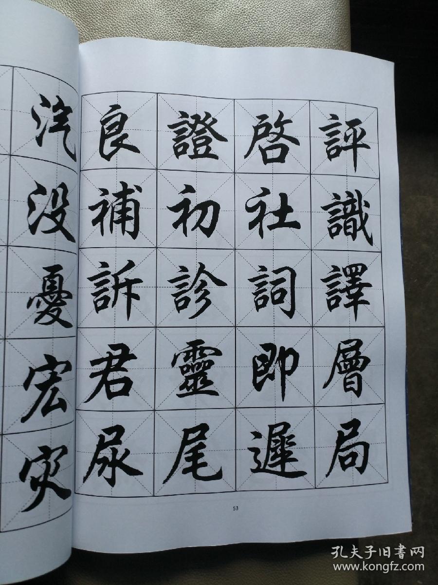 任政3500常用字毛笔行楷繁体字帖丶田英章毛笔行楷字汇(大8开本两册合