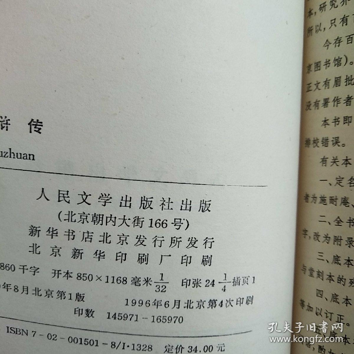 婺剧曲谱的纸质本哪里有卖_婺剧卜子曲谱(4)