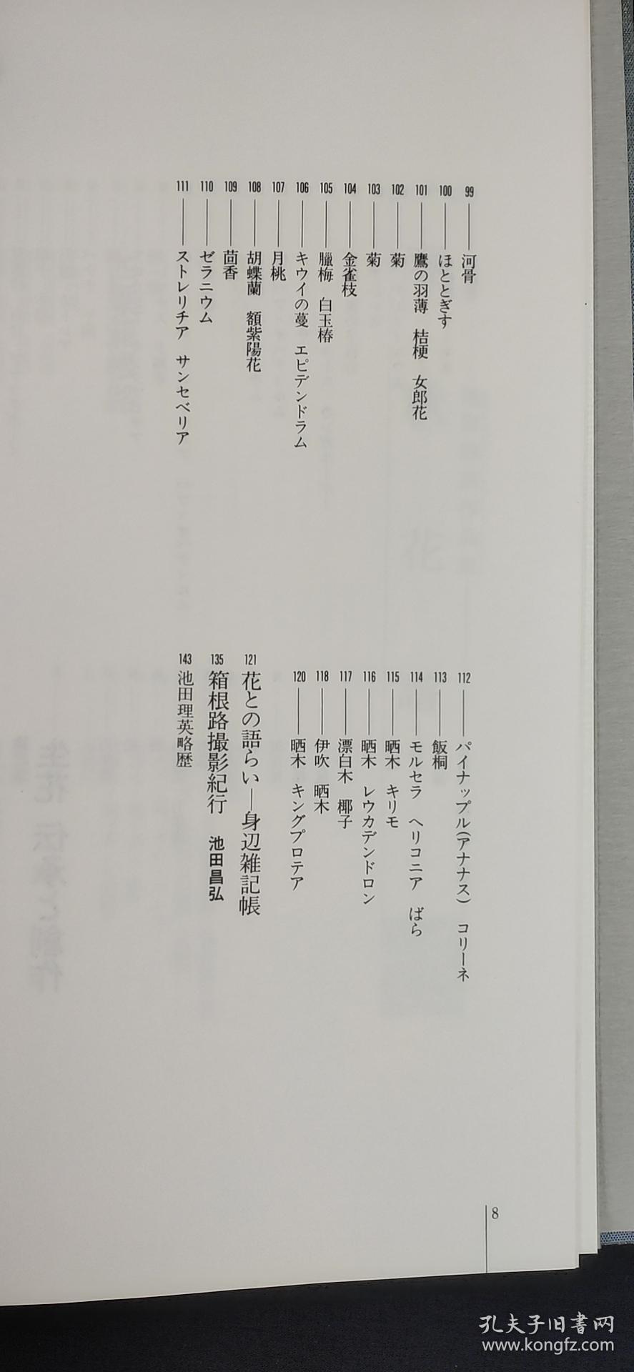 姜夔作品集曲谱_姜夔书法作品(2)