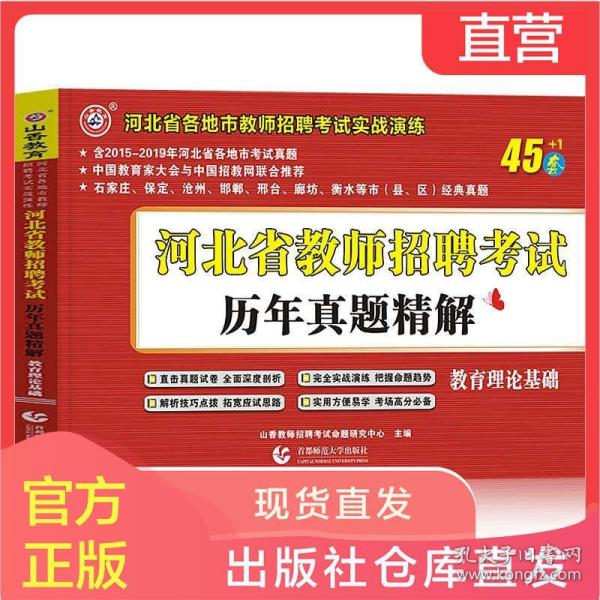 河北教师招聘_2019河北特岗教师招聘岗位表小学特设岗位中带 号者有什么要求