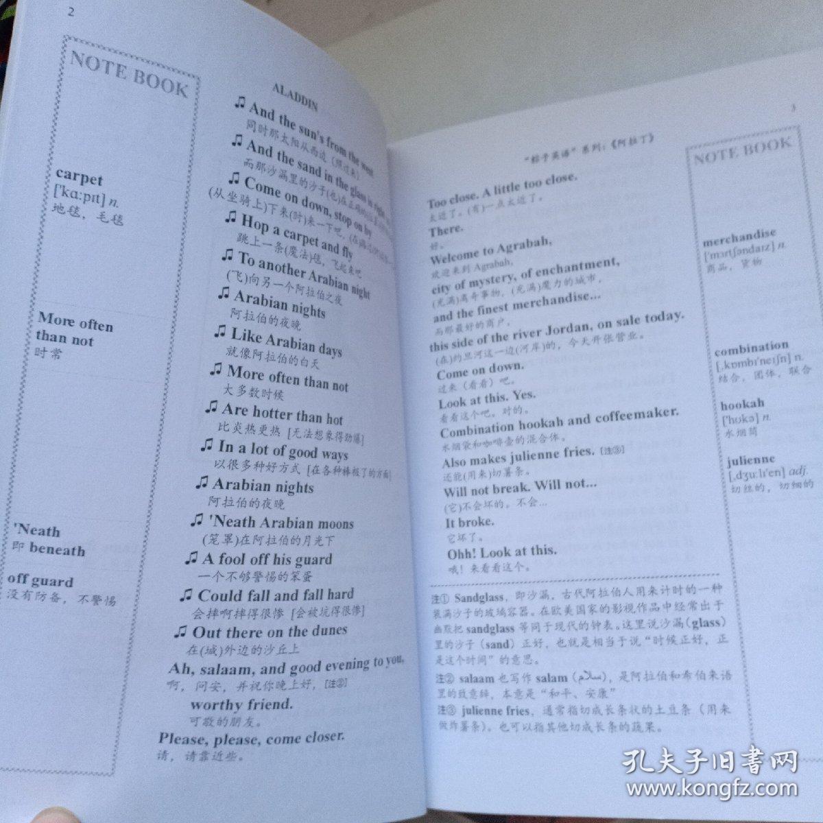 风中奇缘曲谱_刘诗诗风中奇缘图片
