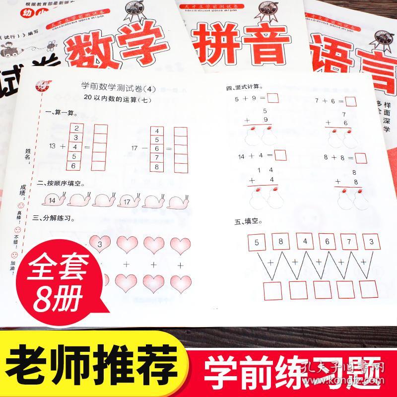 人口手足拼音_人口手足幼儿识字图片(3)