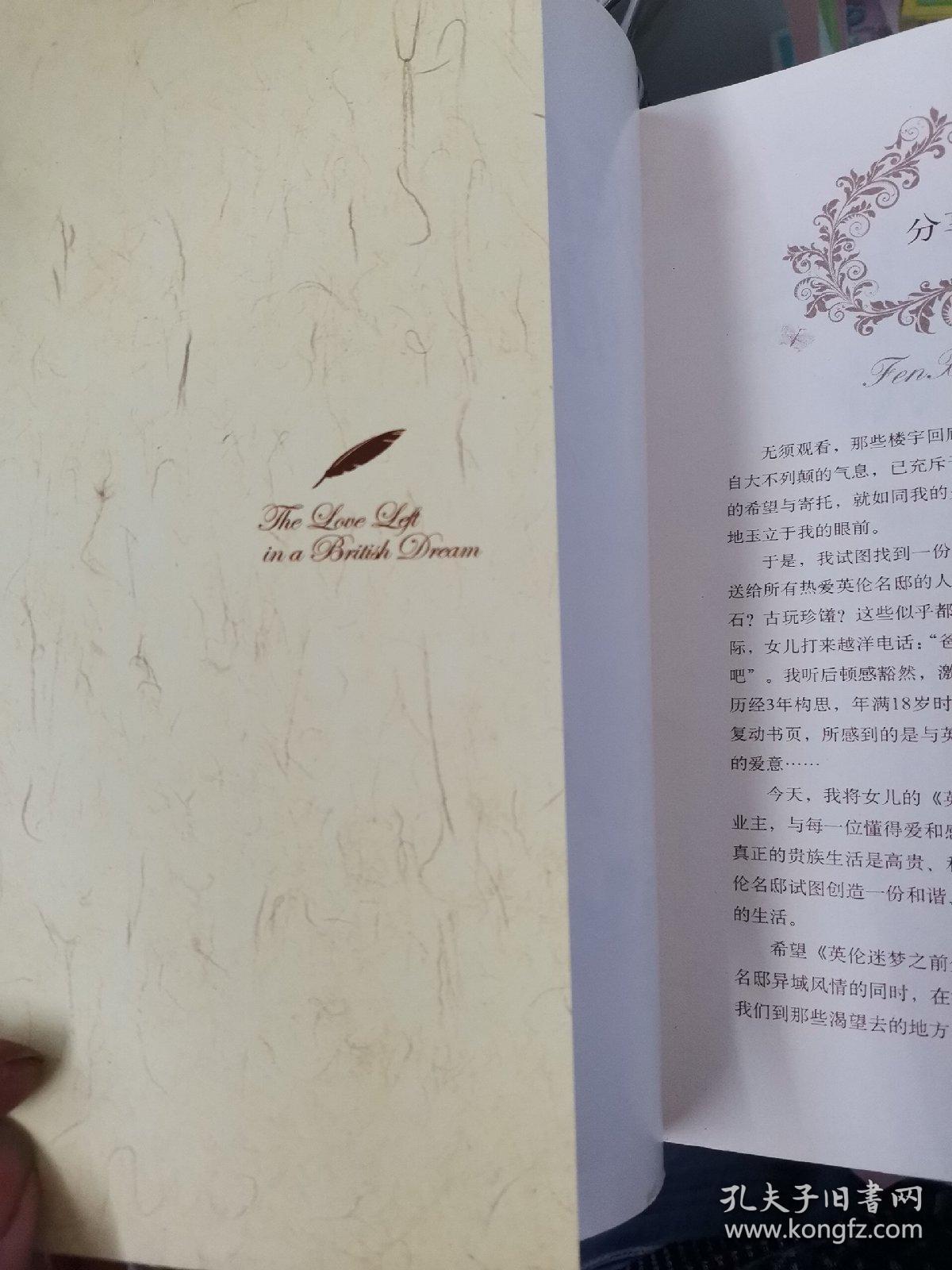 迷梦简谱_迷梦之恋钢琴简谱(2)
