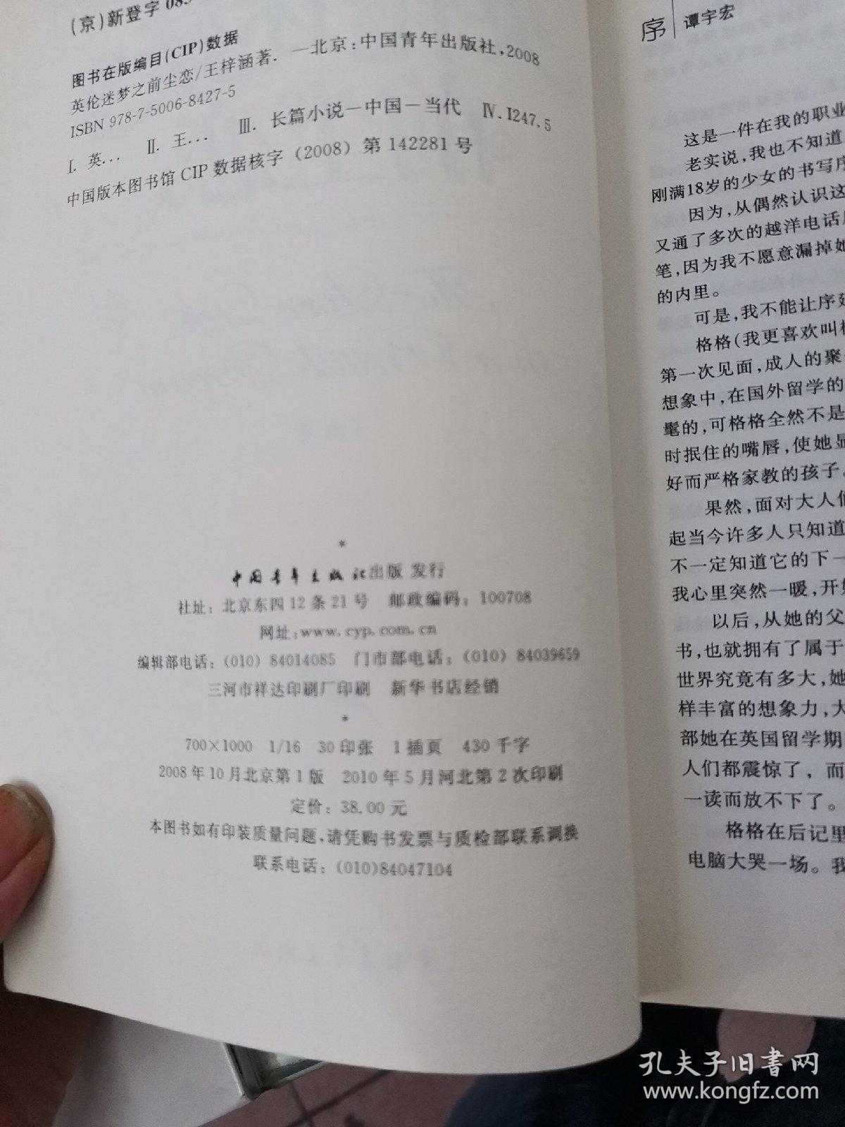 迷梦简谱_迷梦之恋钢琴简谱(2)