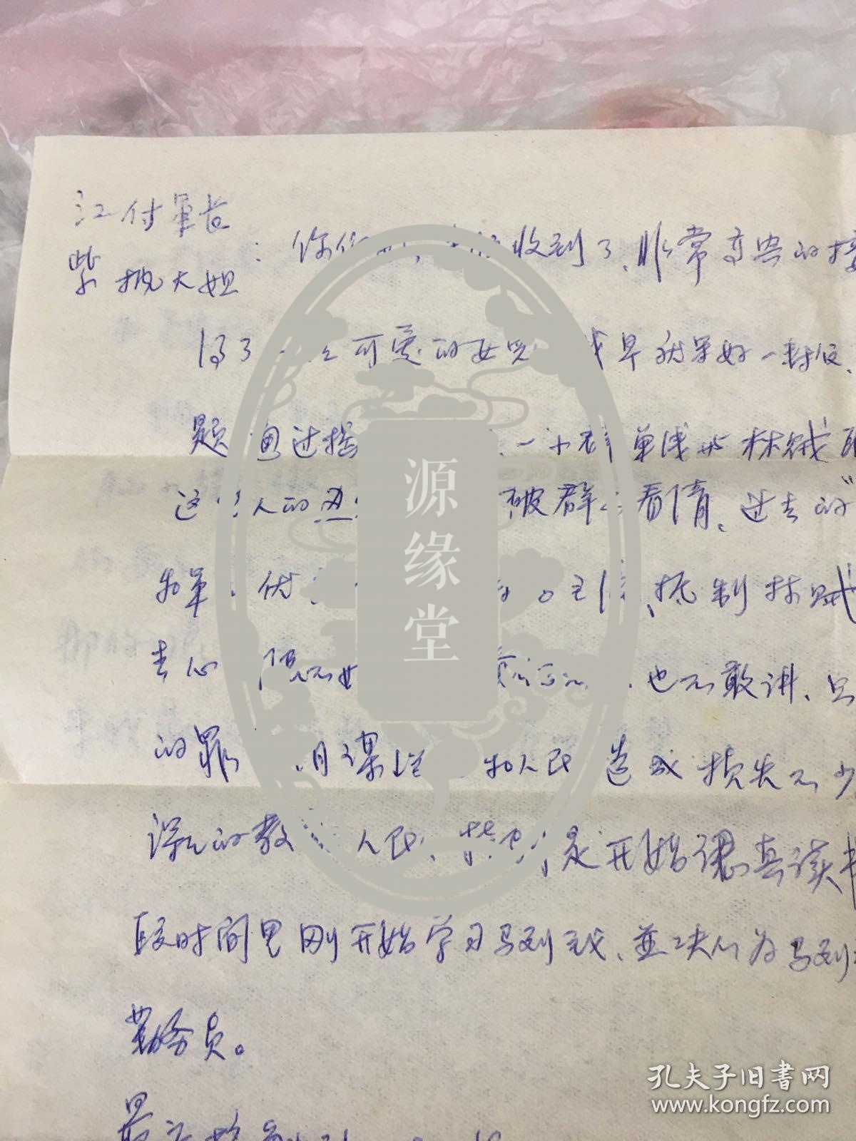 送郎简谱_炭治郎之歌简谱(3)