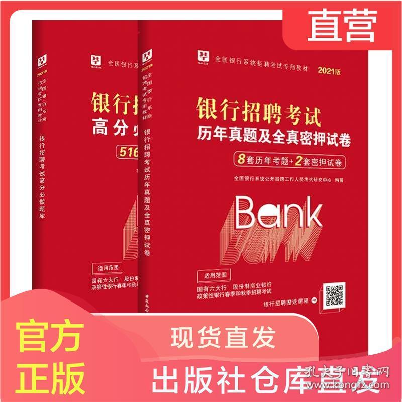 义乌银行招聘_寻找最出色的你 义乌农商银行2018年招聘启事(3)