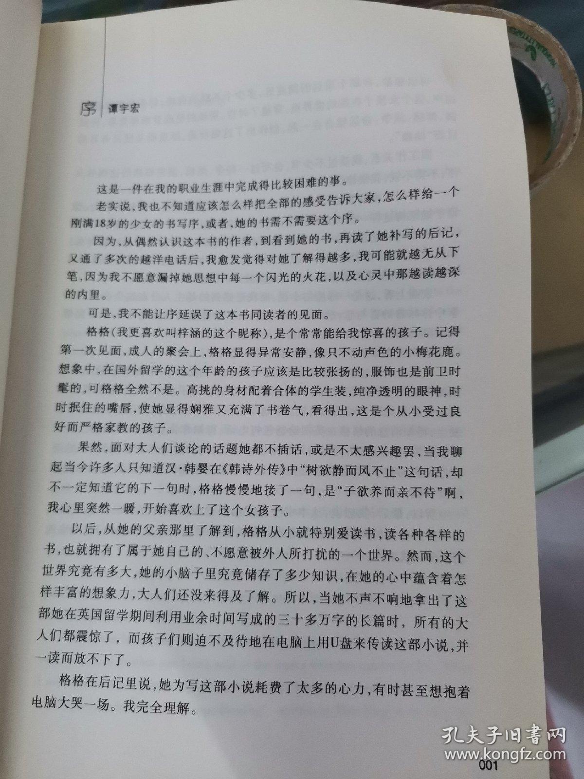 迷梦的简谱_小星星简谱(3)