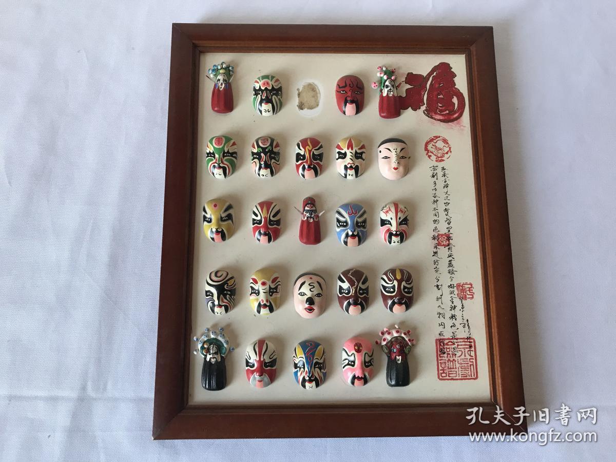 京剧脸谱 泥塑 24个