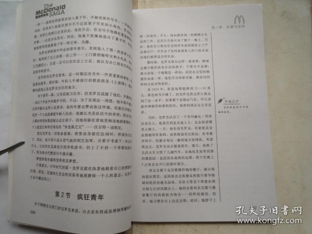 麦当劳简谱_发明巨无霸的人都去世了.....麦当劳还好吗(2)
